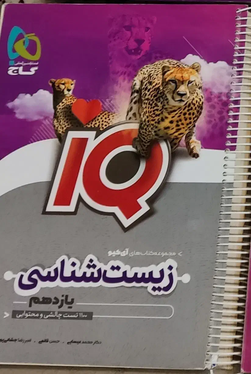 کتاب کنکور تجربی|کتاب و مجله آموزشی|سبزوار, امیر کبیر|دیوار