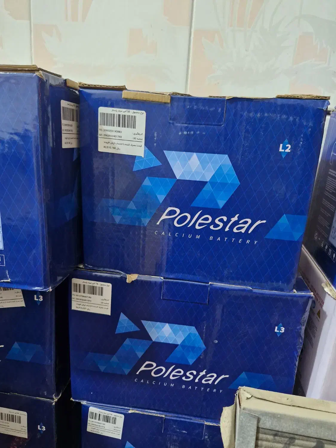 استخدام فروشنده باطری فروشی|استخدام بازاریابی و فروش|بند زرک, |دیوار