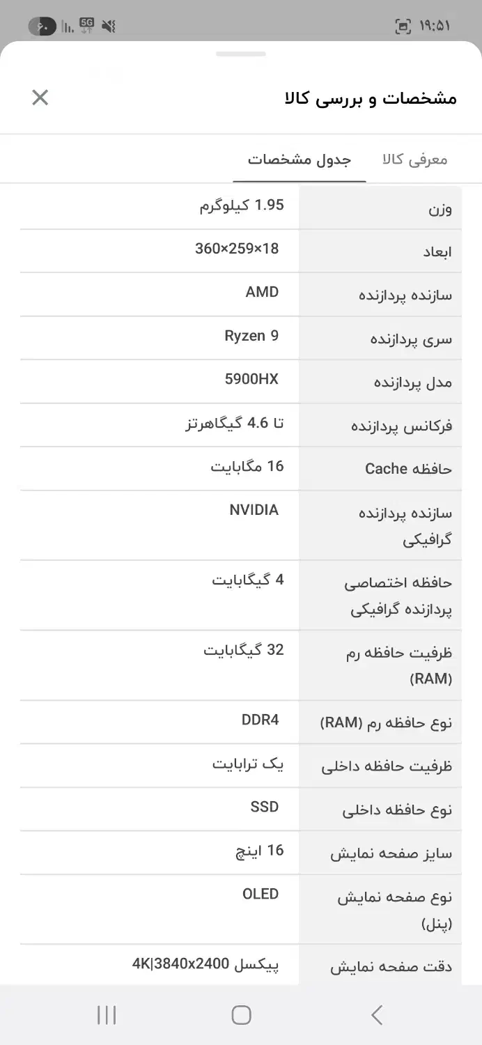 Laptop asus vivobook pro M7600Q|رایانه همراه|تهران, لویزان|دیوار