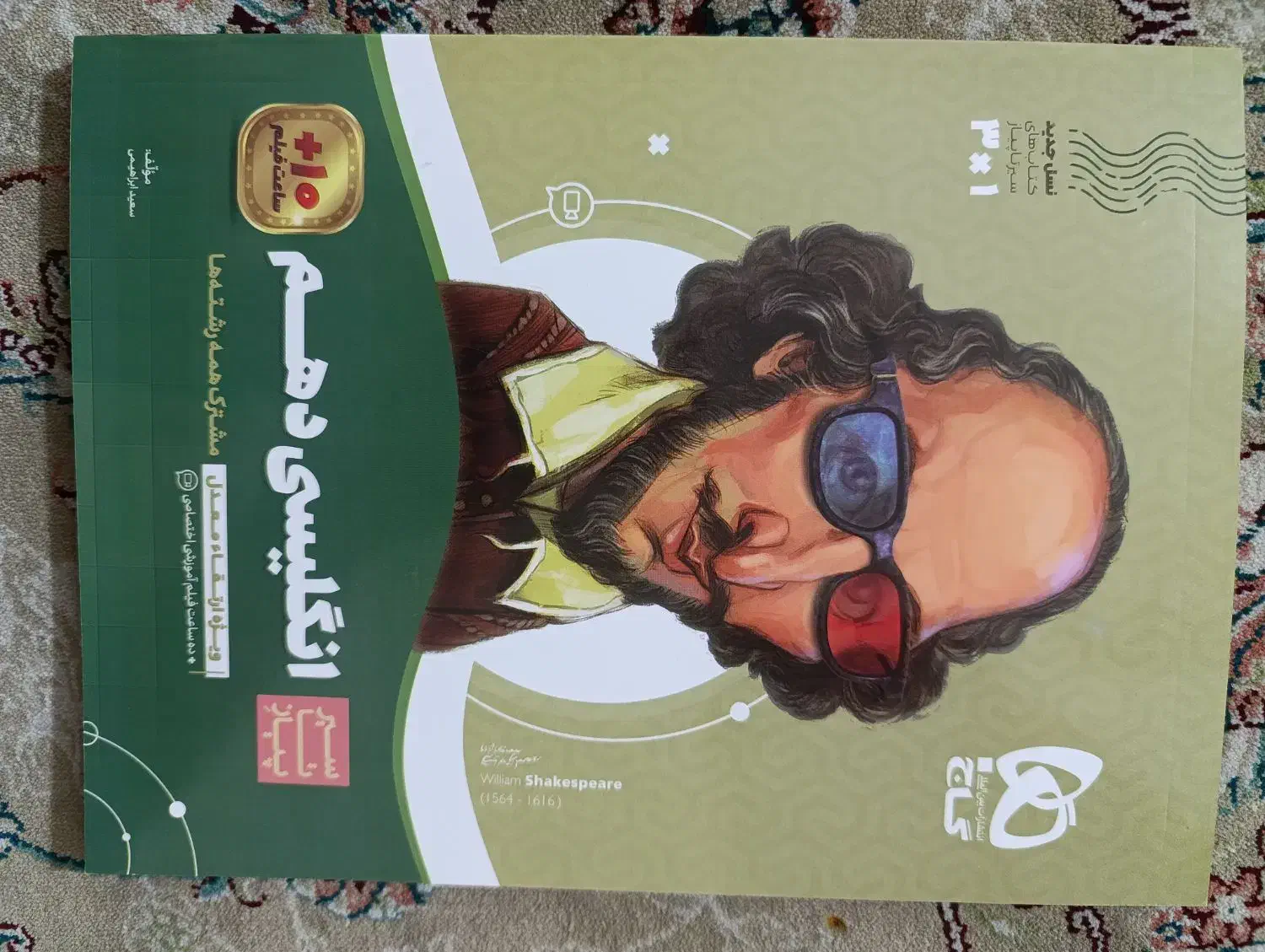 کتاب های کمک درسی نهم ودهم تجربی|کتاب و مجله آموزشی|اسلام‌شهر, شهرک واوان|دیوار