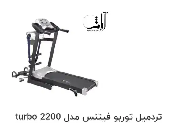 فروش تردمیل|تجهیزات ورزشی|یاسوج, |دیوار