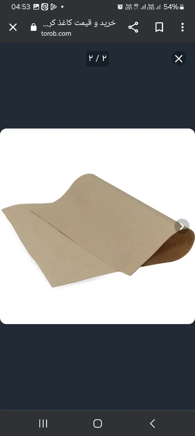 کاغذ|لوازم التحریر|قم, دروازه ری|دیوار