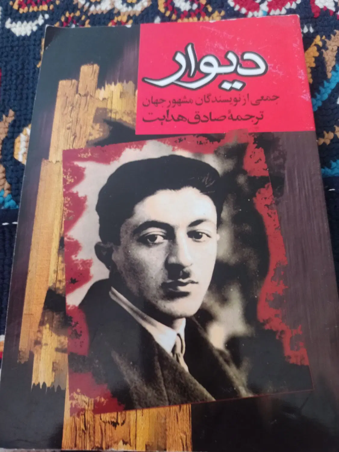 کتاب|کتاب و مجله ادبی|شباب, |دیوار