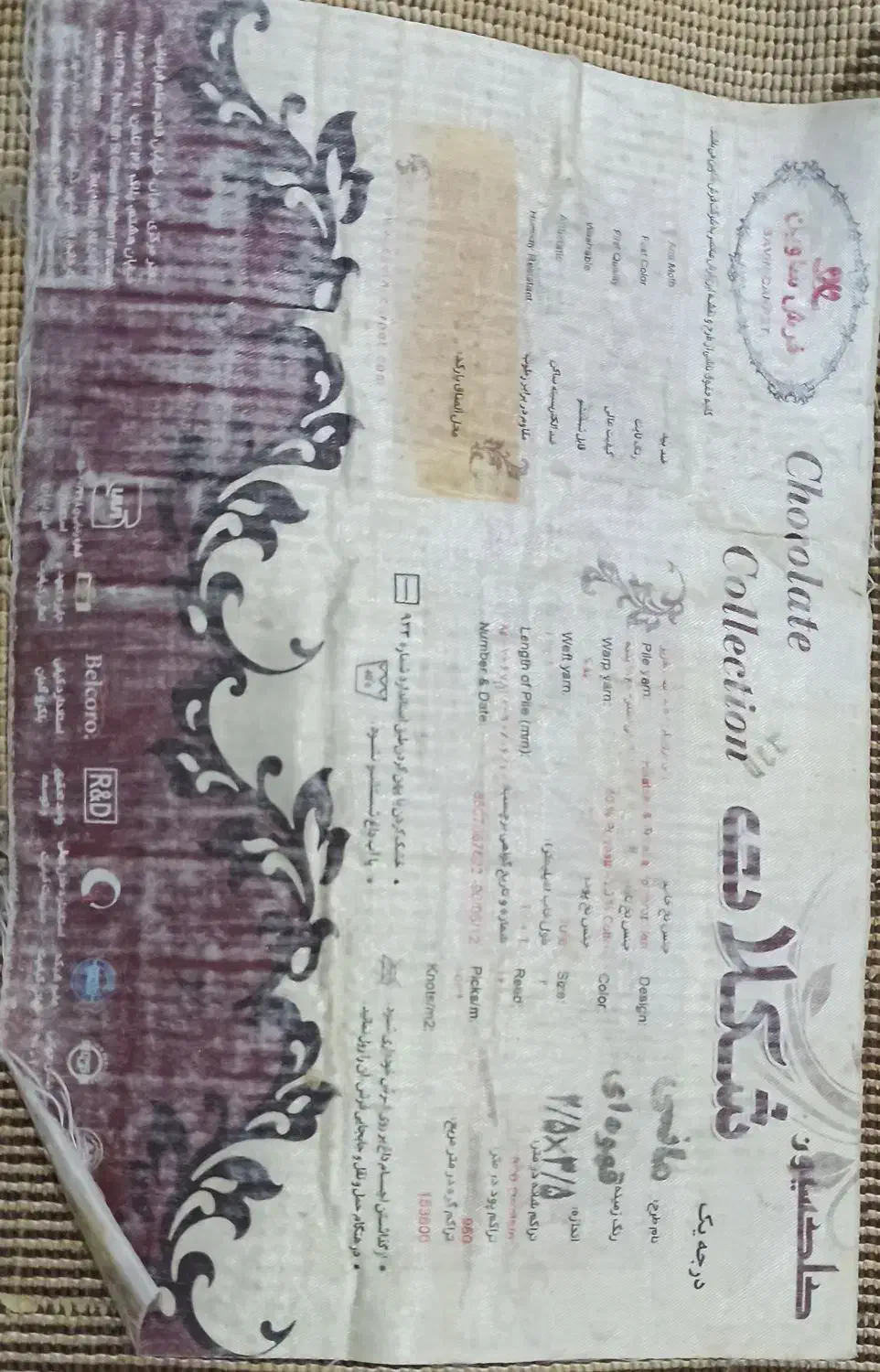 فرش و موکت|فرش|اهواز, کوی ملی راه|دیوار