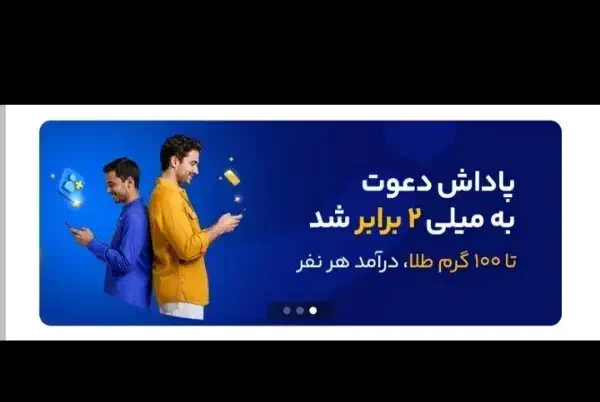 ثبت نام میلی گلد+دریافت 25 میلی طلا|کارت هدیه و تخفیف|مشهد, آیت الله خامنهای|دیوار