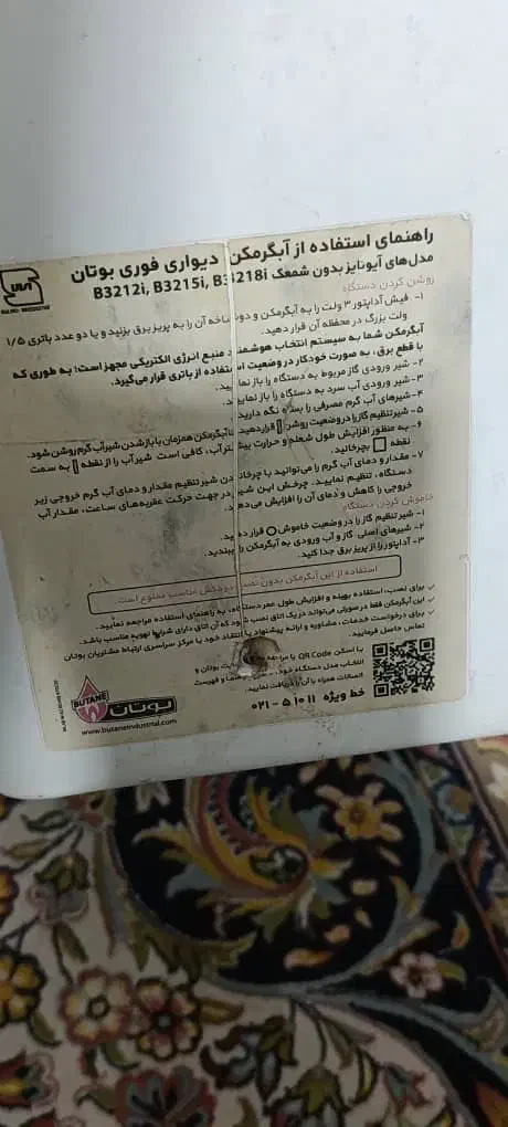 آبگرمکن نو|آبگرمکن، پکیج، شوفاژ|زاهدان, |دیوار