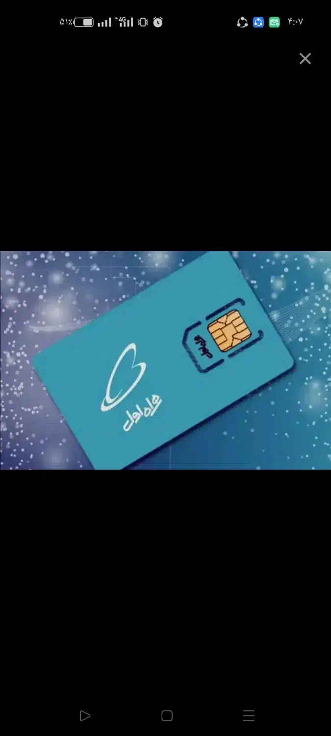 09126906107|سیم‌کارت|تهران, سلیمانی|دیوار