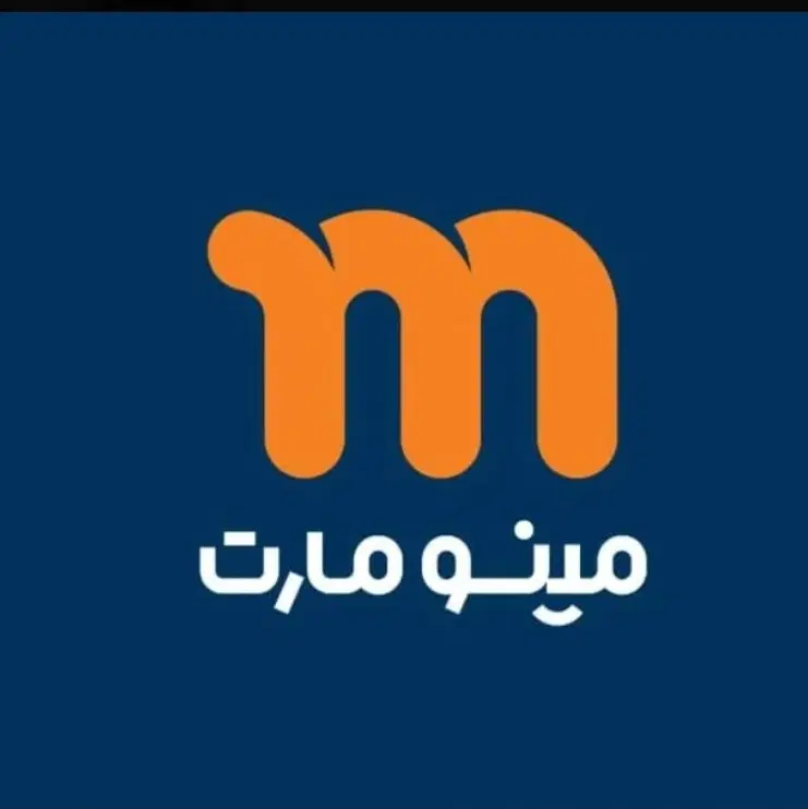 استخدام در فروشگاه زنجیره ای مینو مارت|استخدام خدمات فروشگاه و رستوران|تهران, شمشیری|دیوار