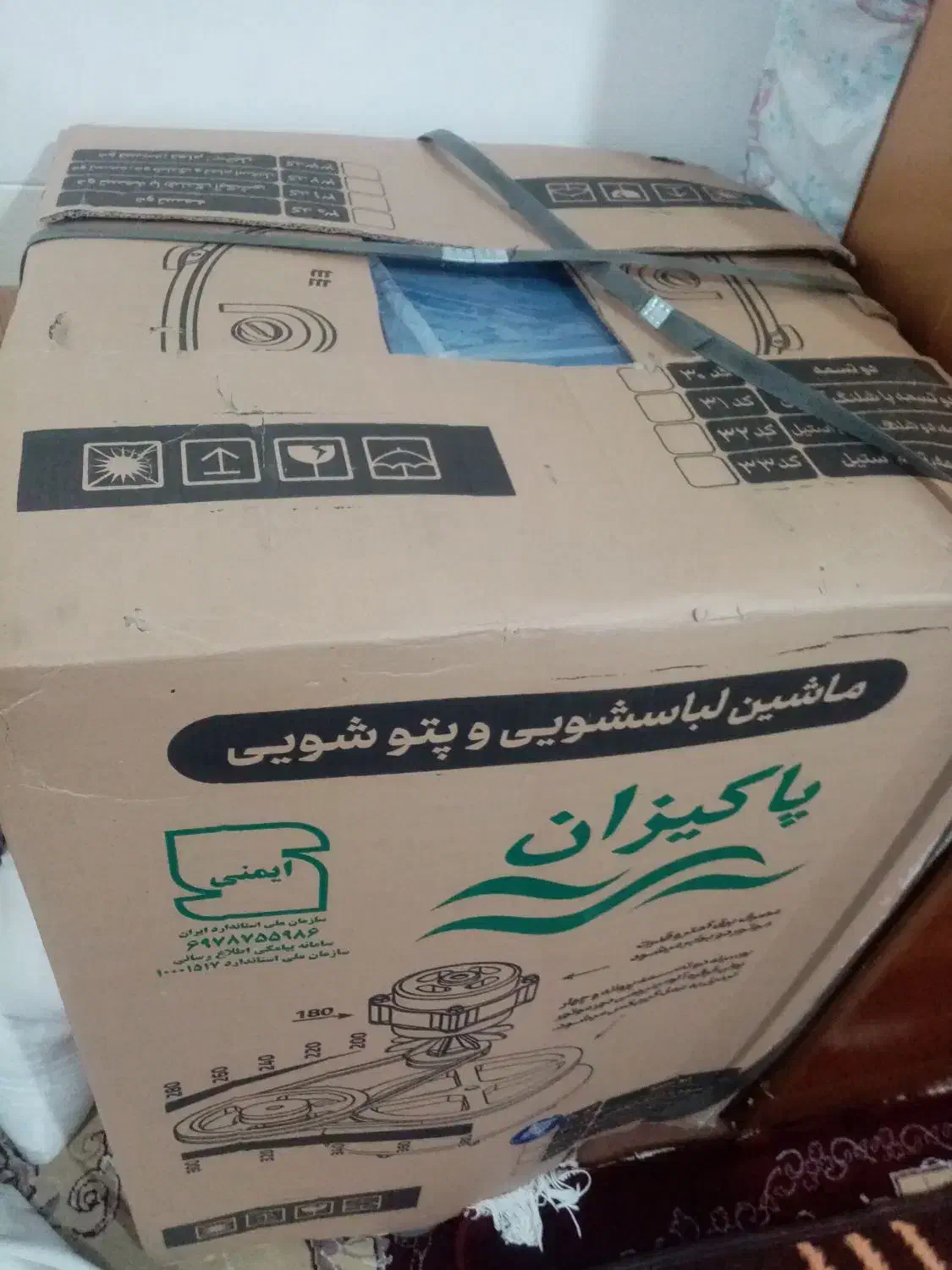 پتوشور 60کیلویی اکبندپاکیزان|ماشین لباسشویی و خشک‌کن لباس|قم, شاد قلی|دیوار