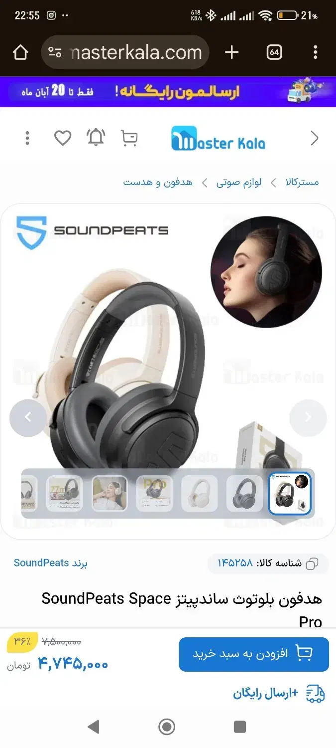 هدفون  Soundpeats Space pro|صوتی و تصویری|سنندج, |دیوار