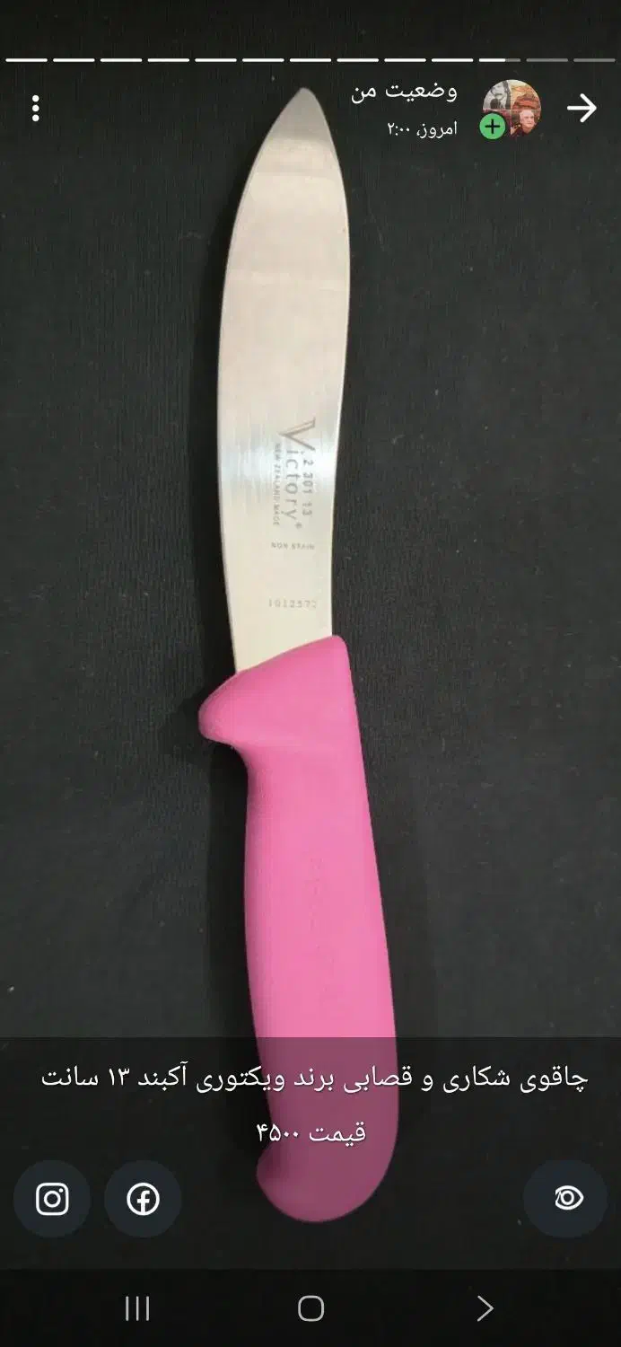 چاقو|ظروف پخت‌وپز|آبادان, |دیوار