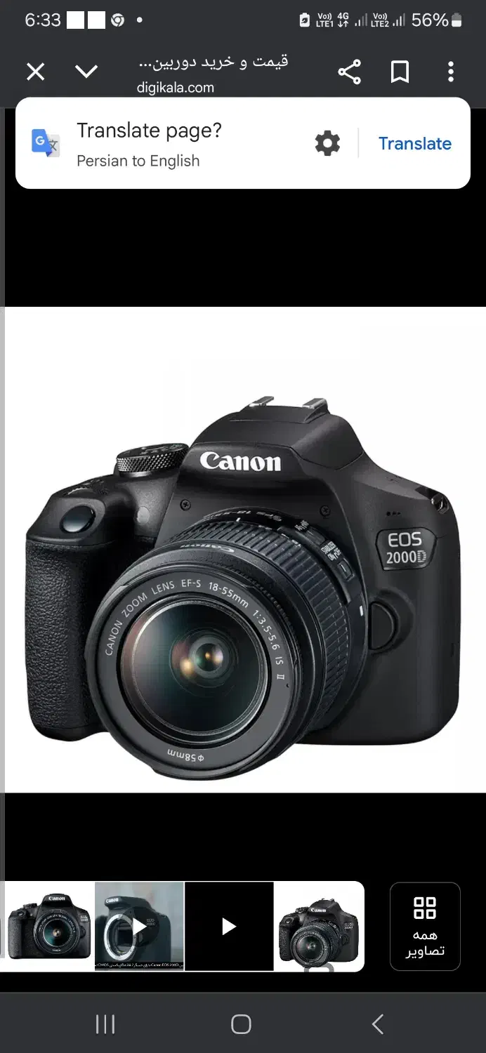 دوربین عکاسی و فیلم برداری canon2000d|دوربین عکاسی و فیلم‌برداری|شیراز, تاچارا|دیوار