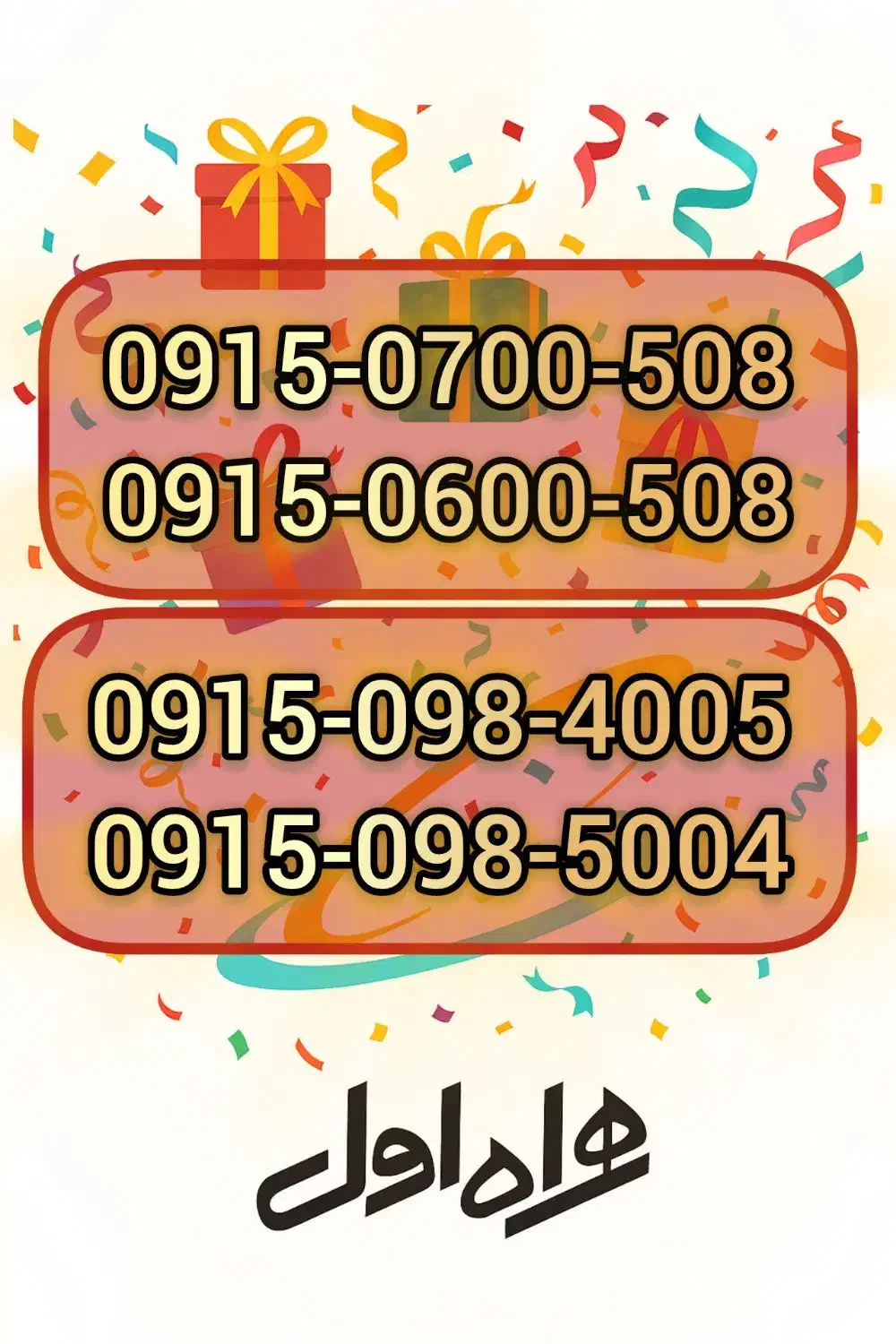 0915|سیم‌کارت|مشهد, کوه سنگی|دیوار