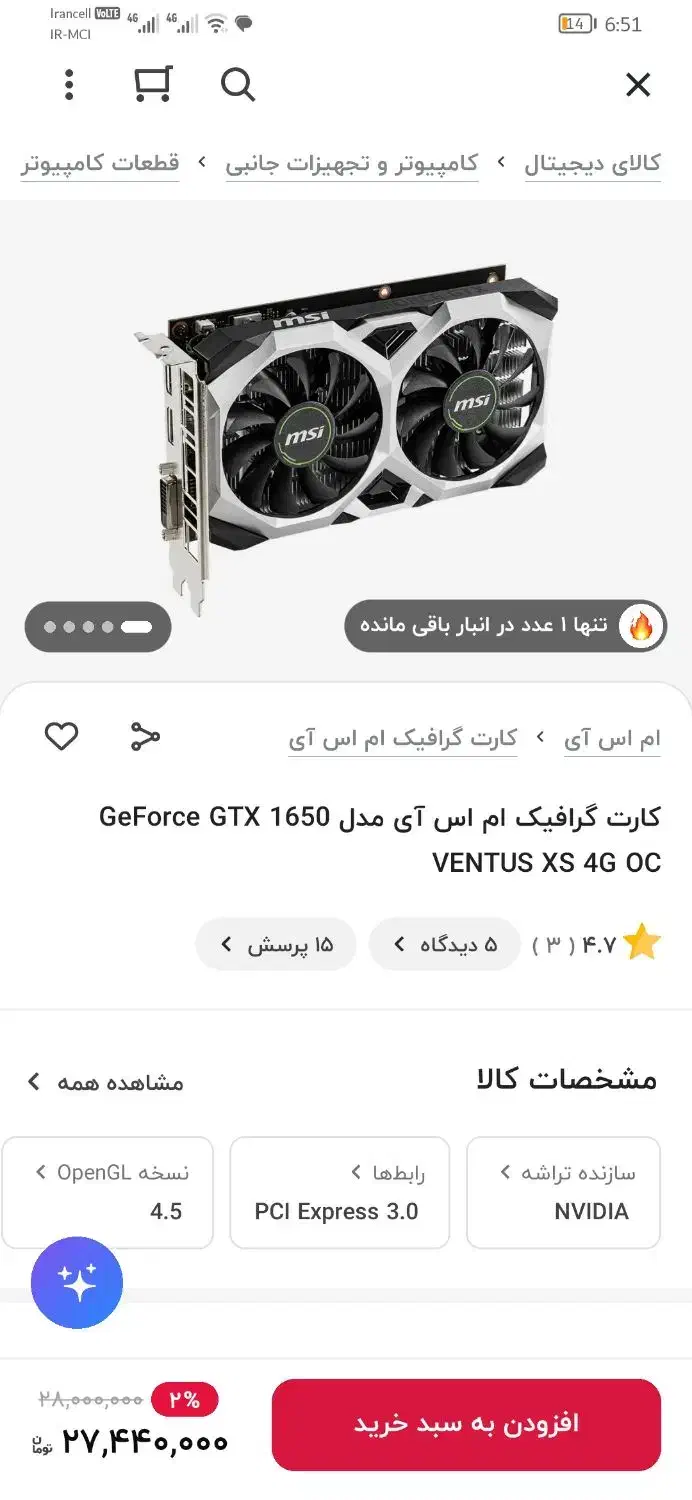 کیس گیمینگ با گرافیک gtx1650|رایانه رومیزی|اهواز, زیتون کارمندی|دیوار