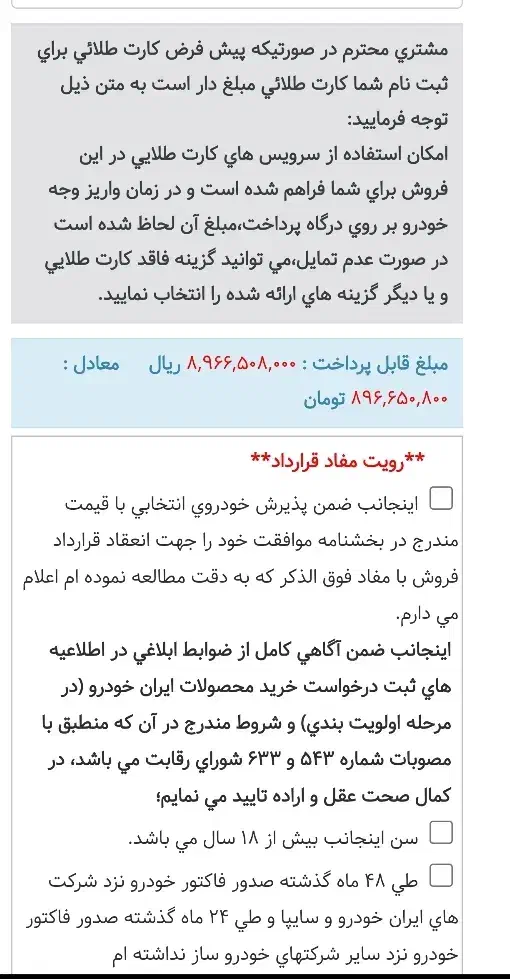 حواله تارا دستی|خودرو سواری و وانت|مشهد, سعد آباد|دیوار