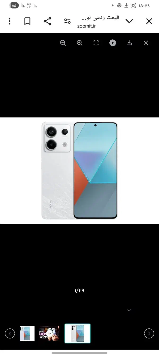 گوشی نوت ۱۳پرو پشت مشکی|موبایل|میبد, |دیوار