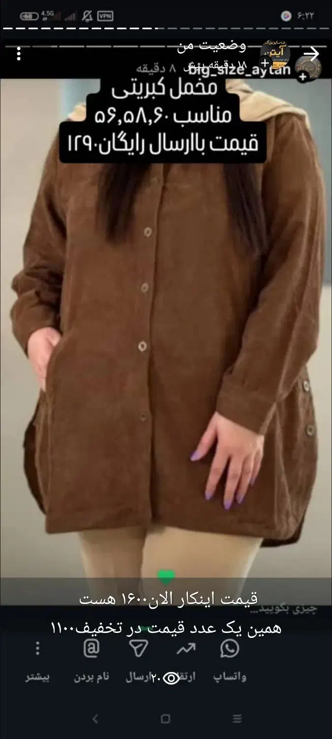 فروشگاه تخصصی لباس سایز بزرگ زنانه آیتن|لباس|اهواز, کوی صنایع|دیوار