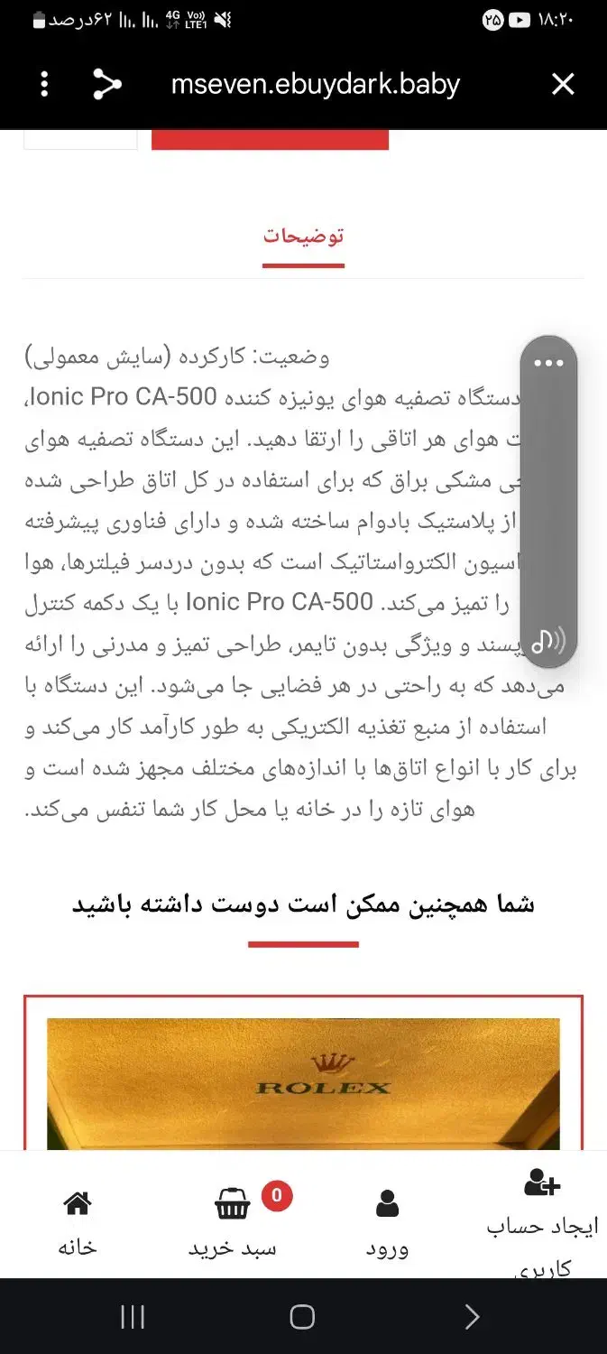 دستگاه تصفیه هوا بهترین مارک|پنکه و تصفیه‌کنندهٔ هوا|پاکدشت, حصار امیر|دیوار