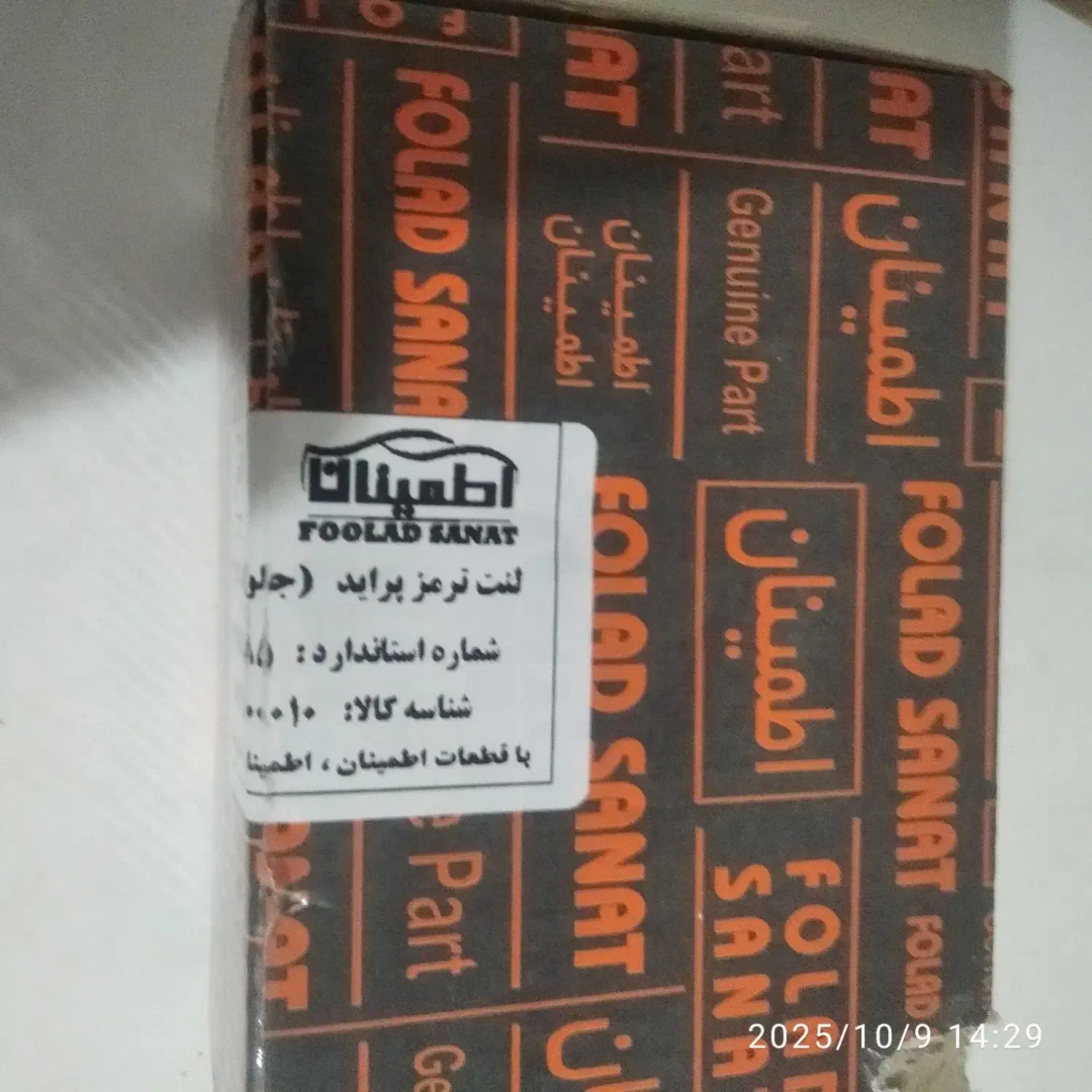 لیوردنده پراید|قطعات یدکی و لوازم جانبی|گلستان (تهران), |دیوار