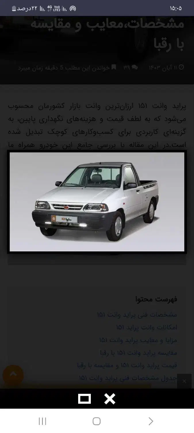 پراید وانت 151 مدل 1403|خودرو سواری و وانت|زاهدان, |دیوار