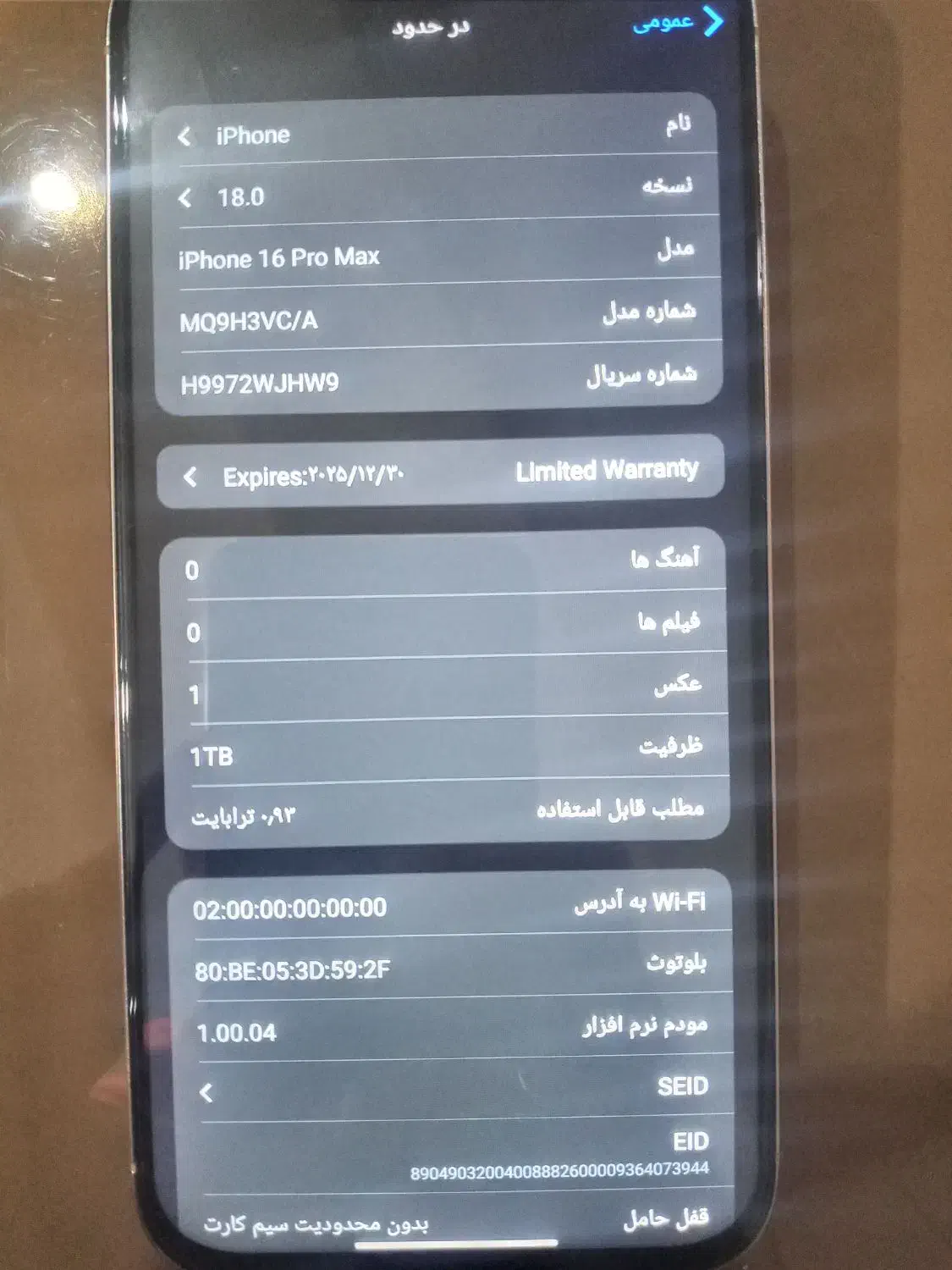 گوشی آیفون|موبایل|تهران, وردآورد|دیوار