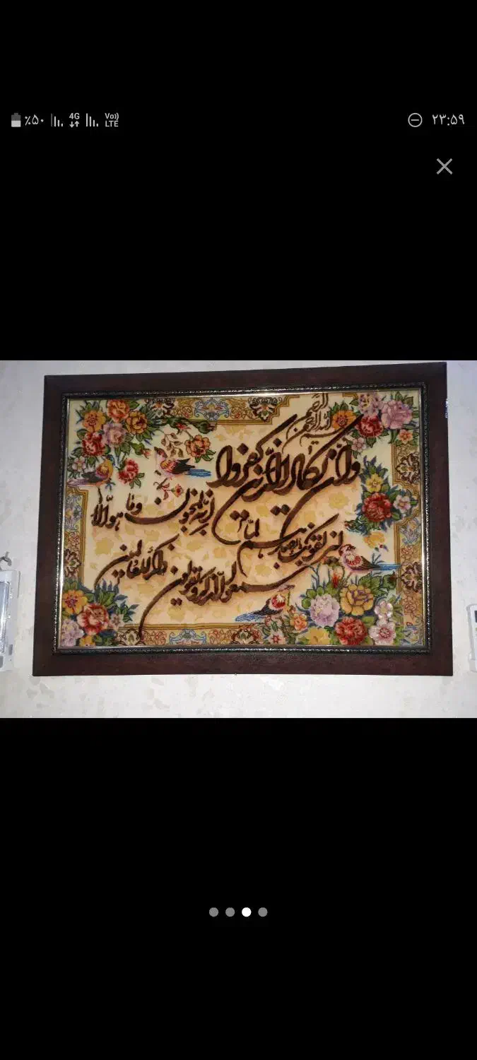 تابلو دستبافت|تابلو فرش|نسیم‌شهر, |دیوار