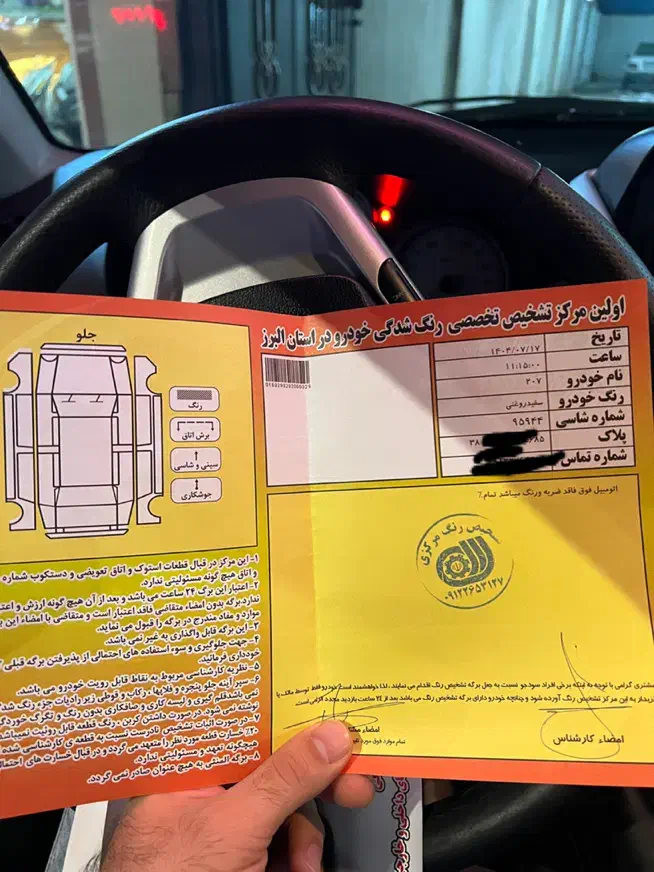 پژو ۲۰۷ پانا ارتقا ۱۴۰۳|خودرو سواری و وانت|نظرآباد, نظرآباد|دیوار