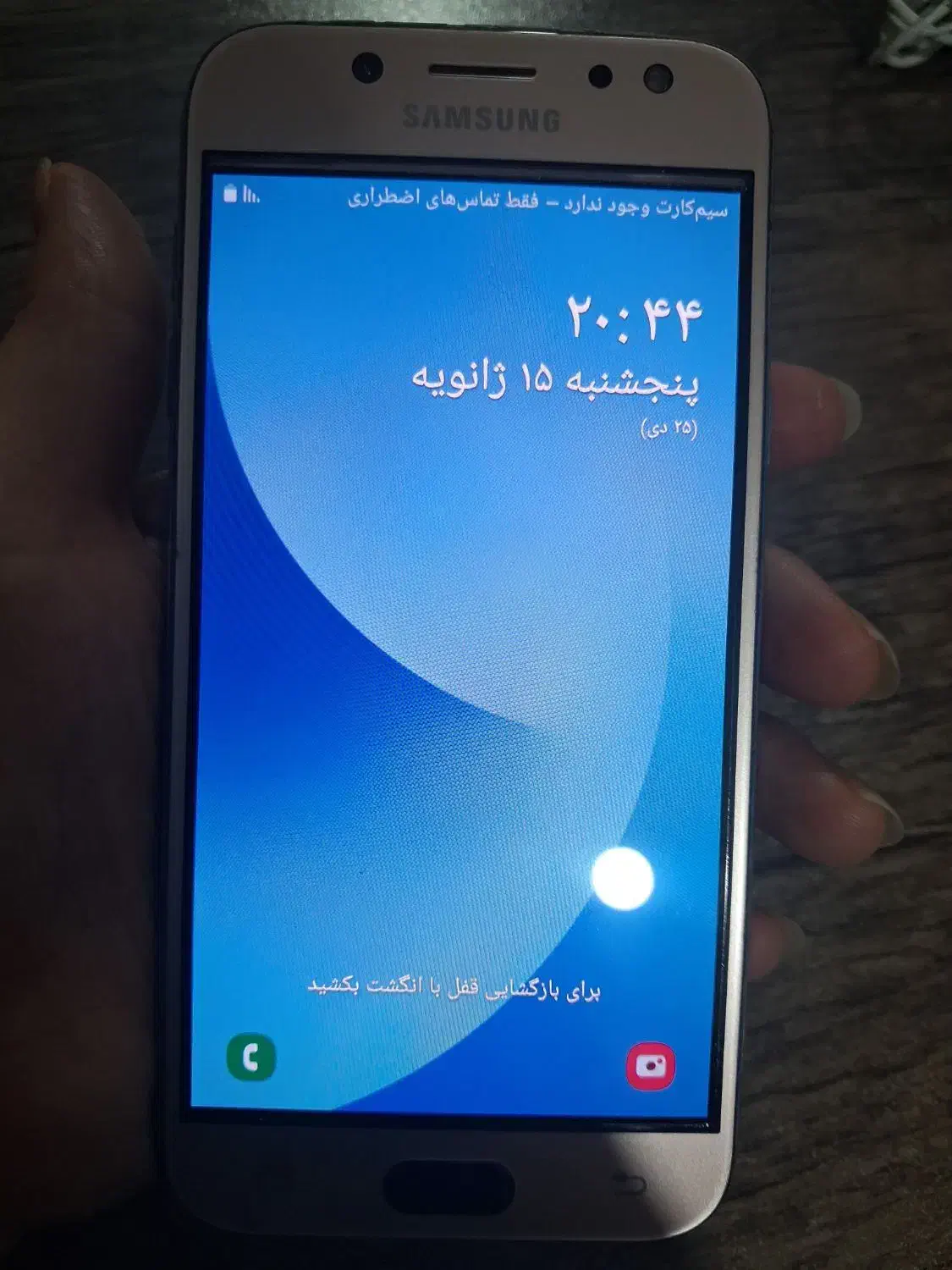 سامسونگ j5pro|موبایل|ساوه, |دیوار