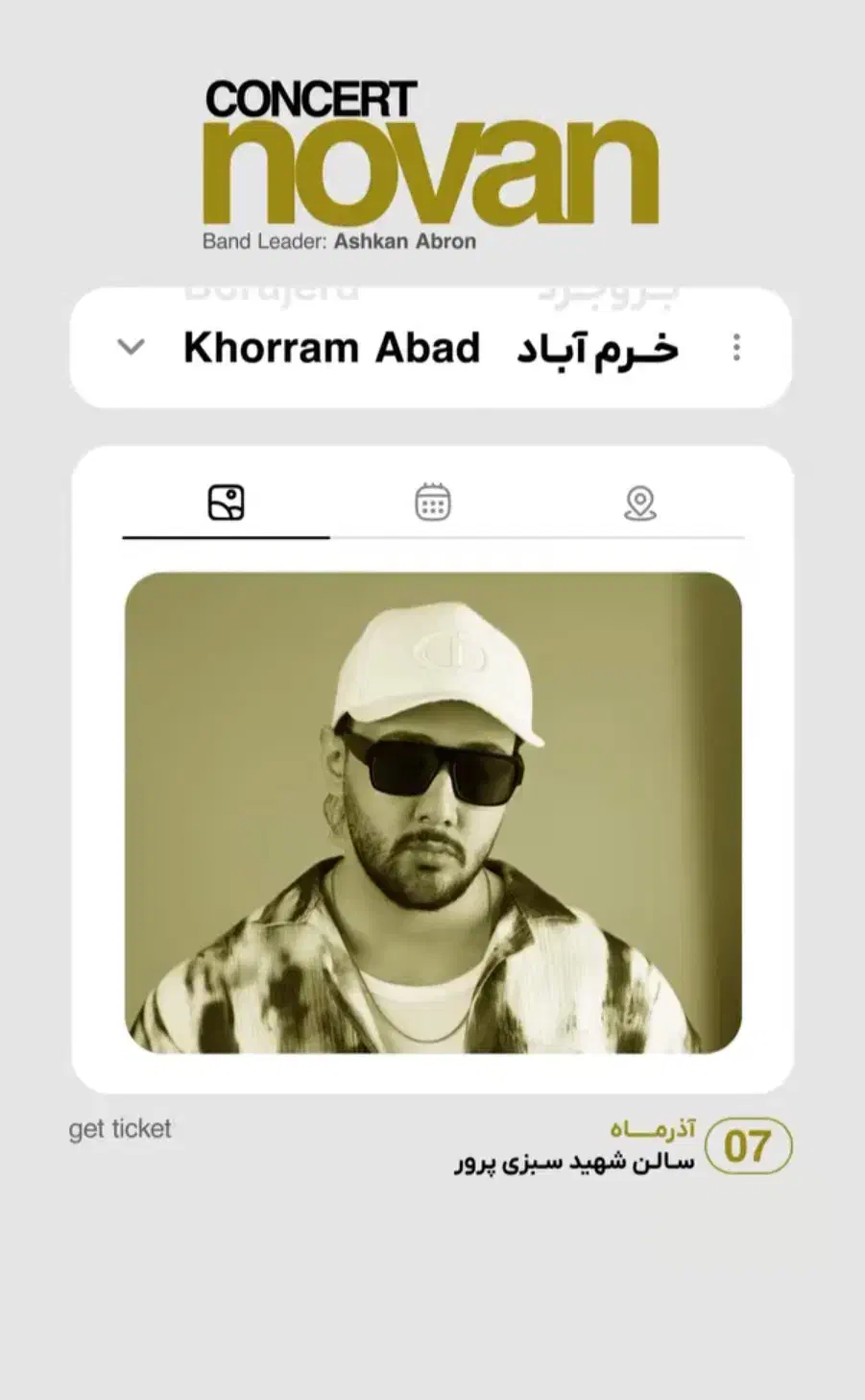 فروش بلیط کنسرت|بلیت کنسرت|خرمآباد, |دیوار