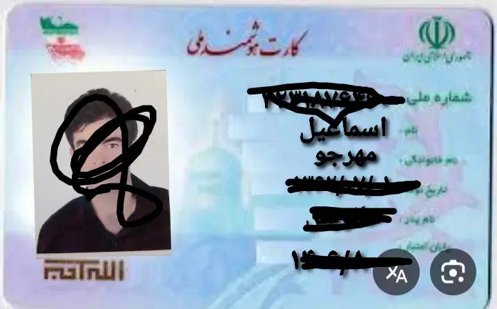 کارت ملی  گم شده|اشیا|یاسوج, |دیوار