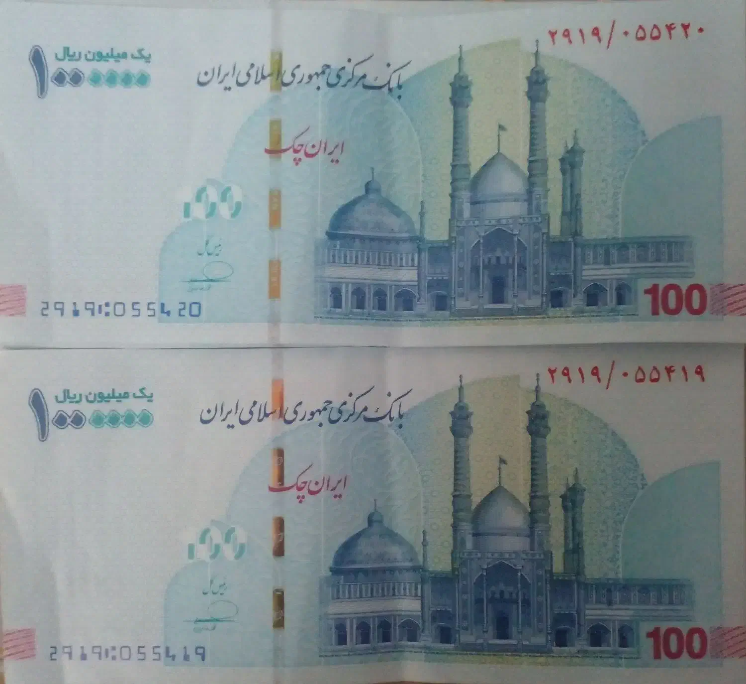 اسکناس و پارسیان|کلکسیون سکه، تمبر، اسکناس|کاشان, درب اصفهان|دیوار