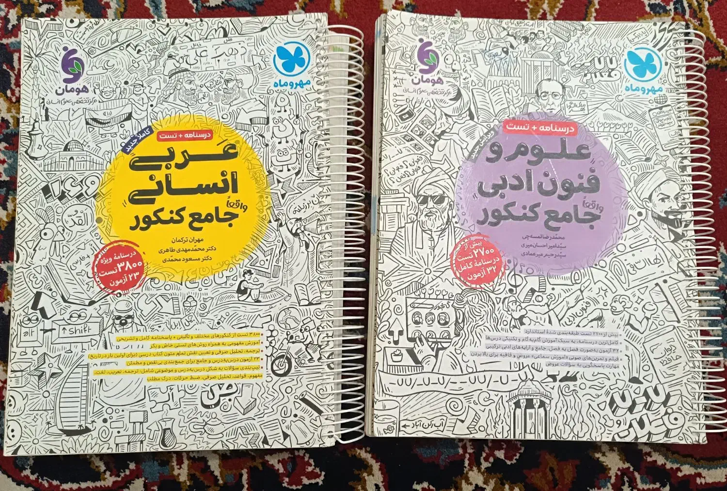 کتاب کنکور|کتاب و مجله آموزشی|قم, شاه ابراهیم|دیوار