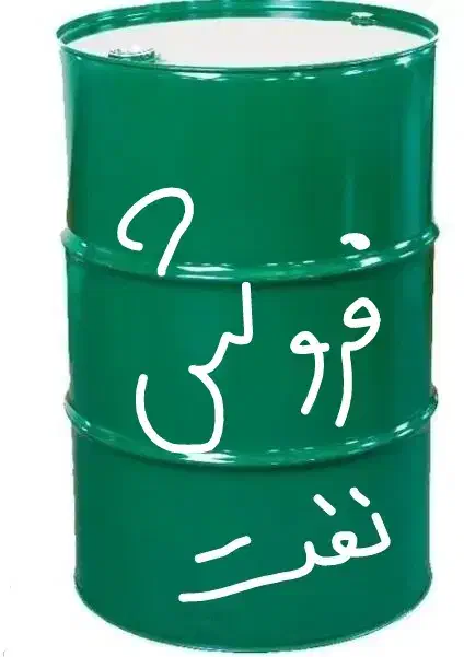 بشکه|مصالح و تجهیزات ساختمان|جیرفت, |دیوار