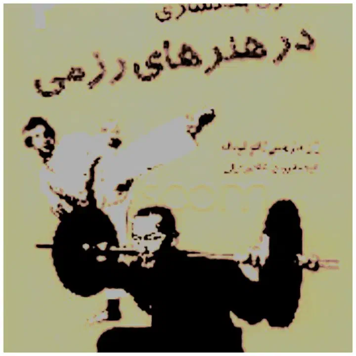 امادگی جسمانی ، بدنسازی ، رزمی|خدمات آموزشی|قزوین, |دیوار