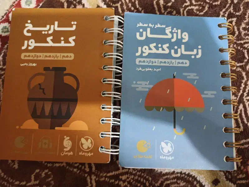 کتاب جامع عربی و جامعه شناسی خیلی سبز|کتاب و مجله آموزشی|اصفهان, کساره|دیوار