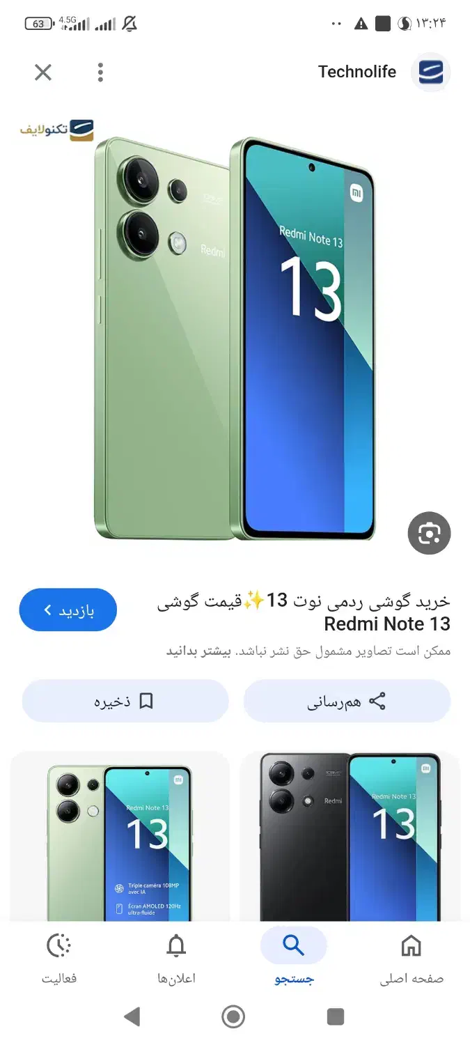 نوت 13|موبایل|آبادان, |دیوار