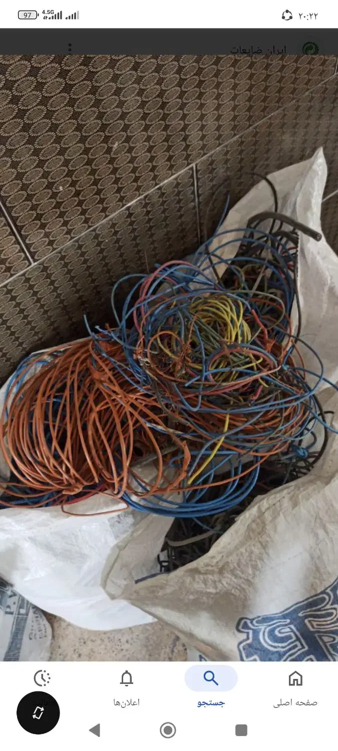 خرید ضایعات درب منزل پرداخت انی|عمده‌فروشی|شیراز, زرگری|دیوار