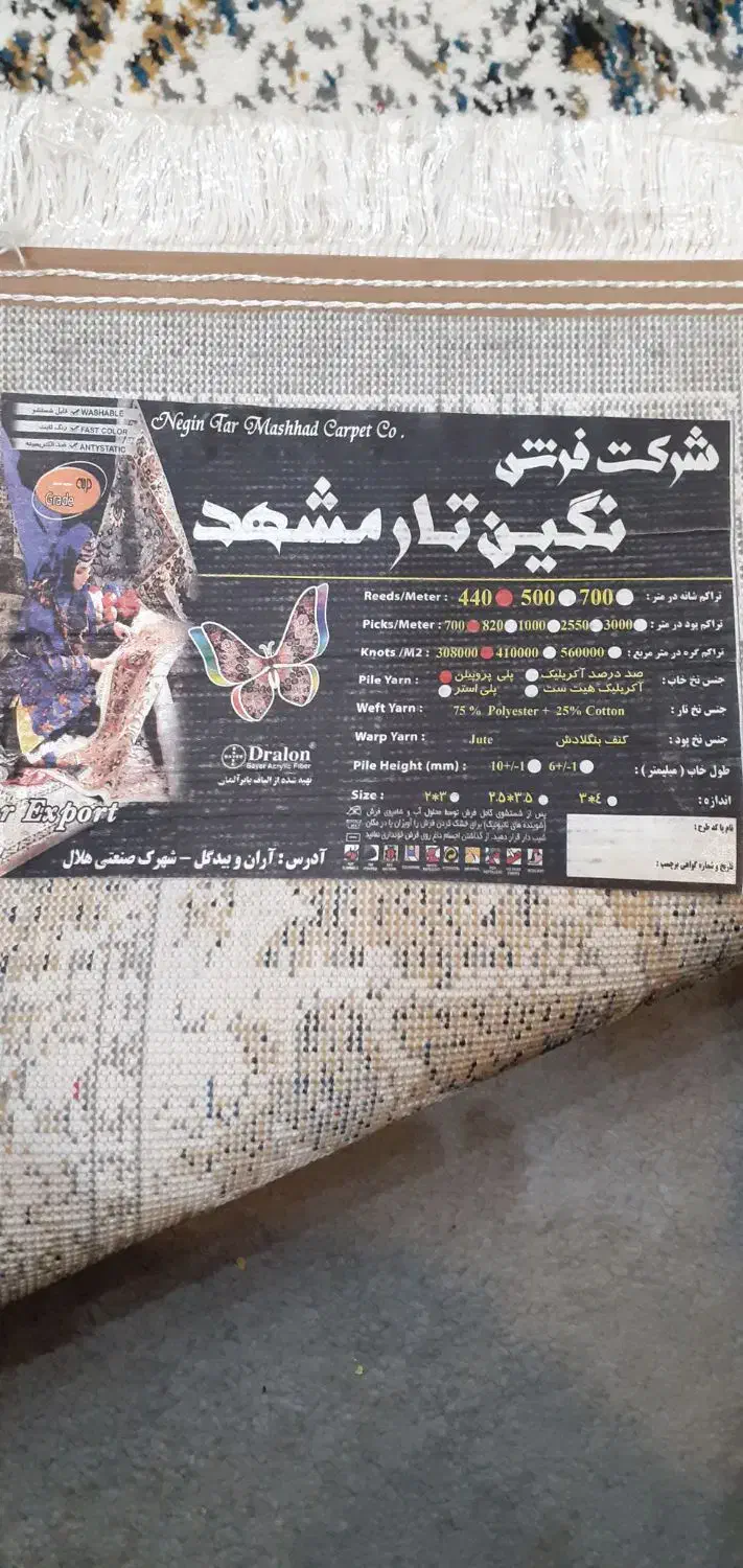 قالی ۹ متری|فرش|اهواز, کیانپارس |دیوار