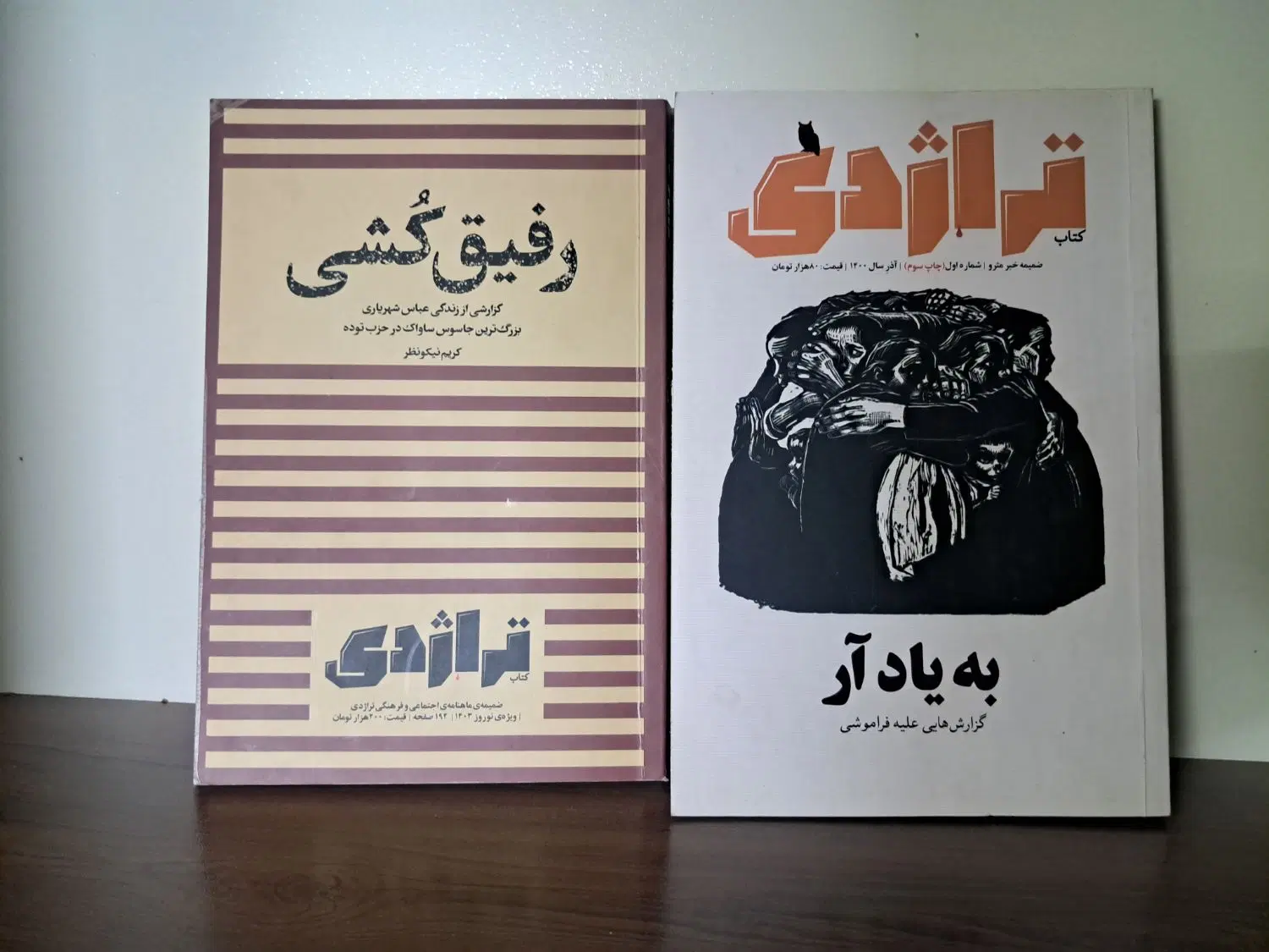 دوره ۱۴ جلدی کتاب تراژدی|کتاب و مجله ادبی|تهران, ولی آباد|دیوار