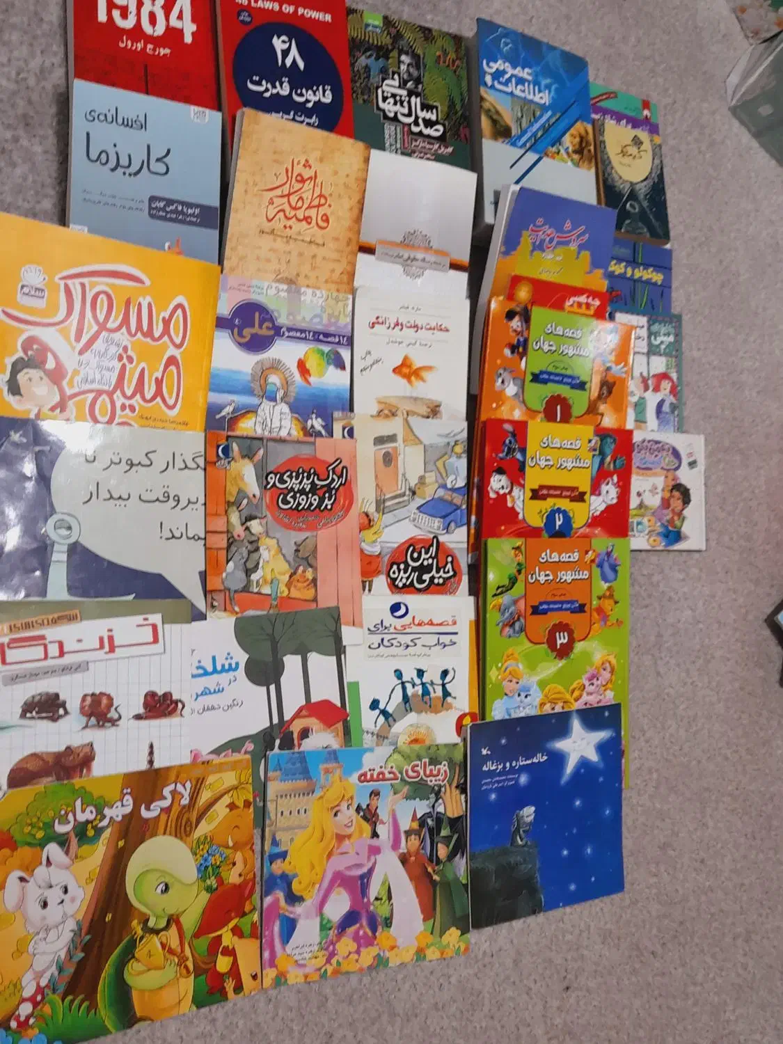 کتاب|کتاب و مجله ادبی|چهاردانگه (تهران), |دیوار