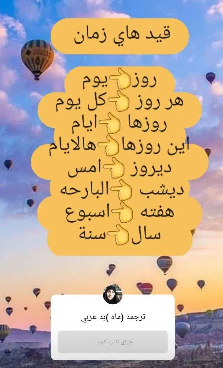 لهجه عراقی|خدمات آموزشی|مشهد, ایثار|دیوار