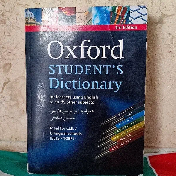 کتاب Oxford Students Dictionary 3rd Edition|کتاب و مجله آموزشی|تهران, حکیمیه|دیوار