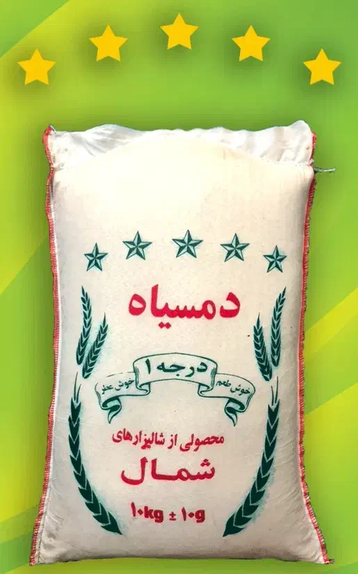 برنج شما را خریداریم.|فعالیت داوطلبانه|گرگان, |دیوار