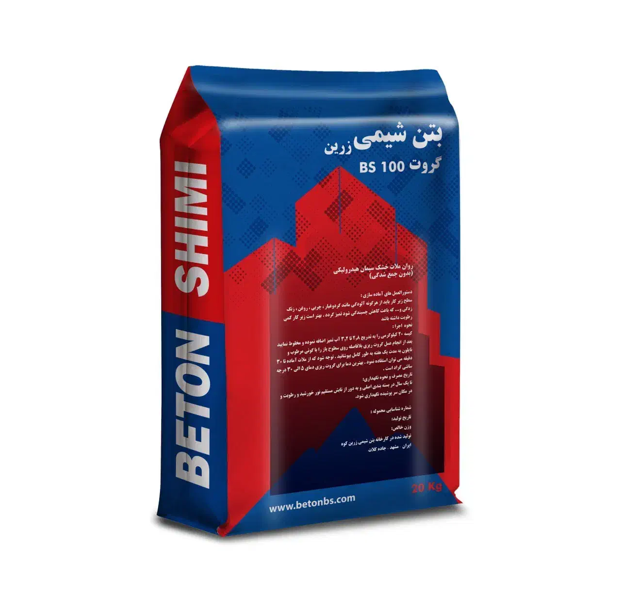 گروت پایه سیمانی/ مقاوم ساز بتن شیمی زرین|مصالح و تجهیزات ساختمان|مشهد, فلسطین|دیوار