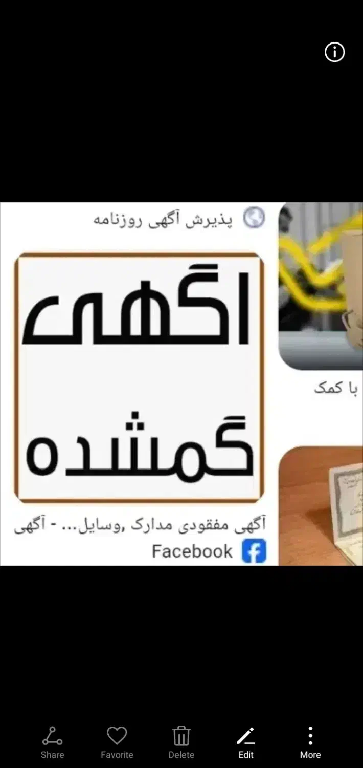 کیف پول و مدارک گم شده|اشیا|اهواز, اهواز|دیوار