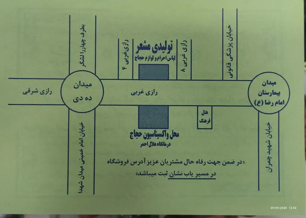 نمایندگی تولیدو پخش لباس احرام ولوازم حجاج|لباس|مشهد, ده دی|دیوار