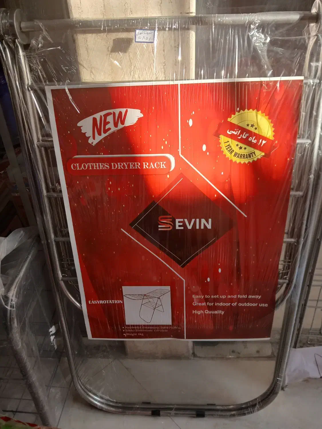 بندرخت فلزی|بندرخت و رخت‌آویز|گنبد کاووس, |دیوار