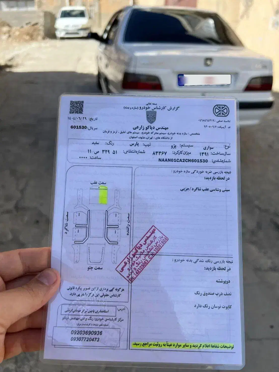 پارس91|خودرو سواری و وانت|بانه, |دیوار