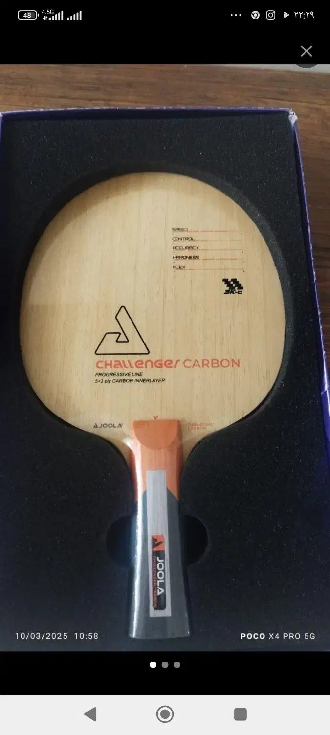 چوب راکت پینگ پونگ|ورزش‌های توپی|شیراز, آزادگان|دیوار