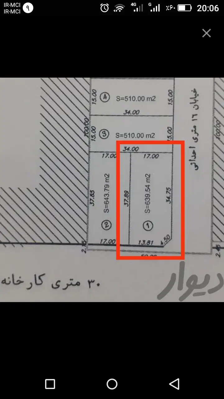زمین دونبش کوه سفید|فروش زمین و ملک کلنگی|قم, کوه سفید|دیوار